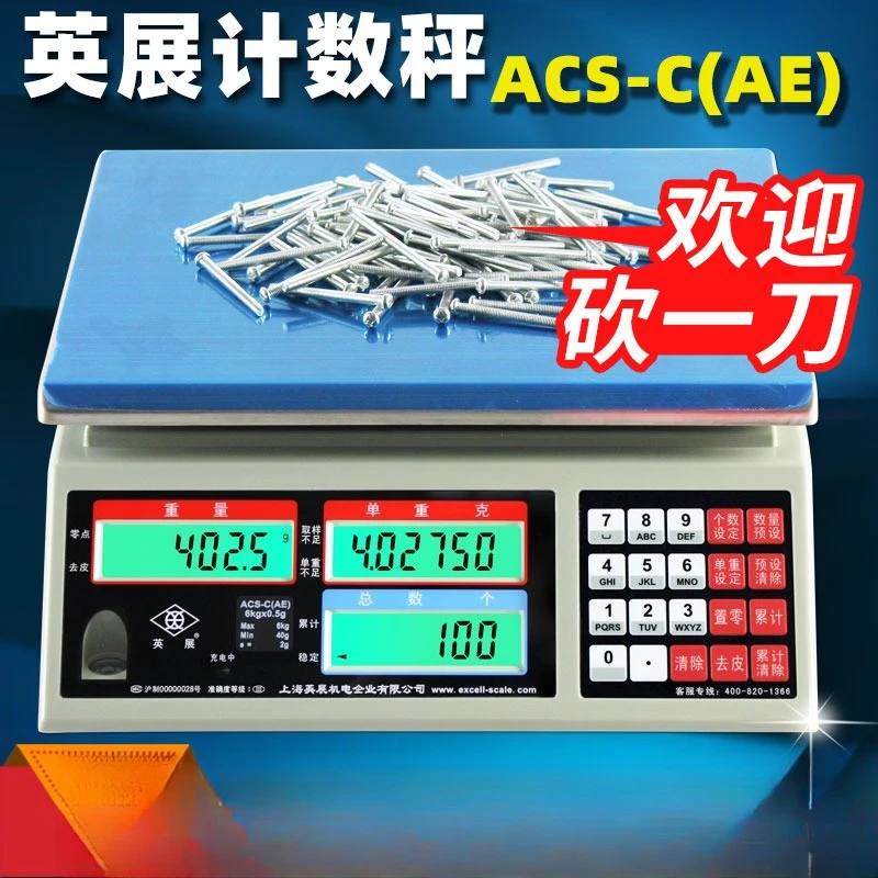 Electronic scale High-precision counting scale, factory screw weighing and counting points 30kg