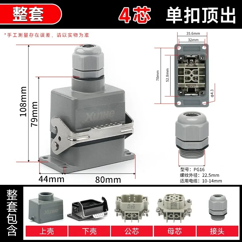 Heavy-duty connector aviation plug HE-6 pin 10/16/24/32/ 48-core rectangular waterproof industrial plug socket