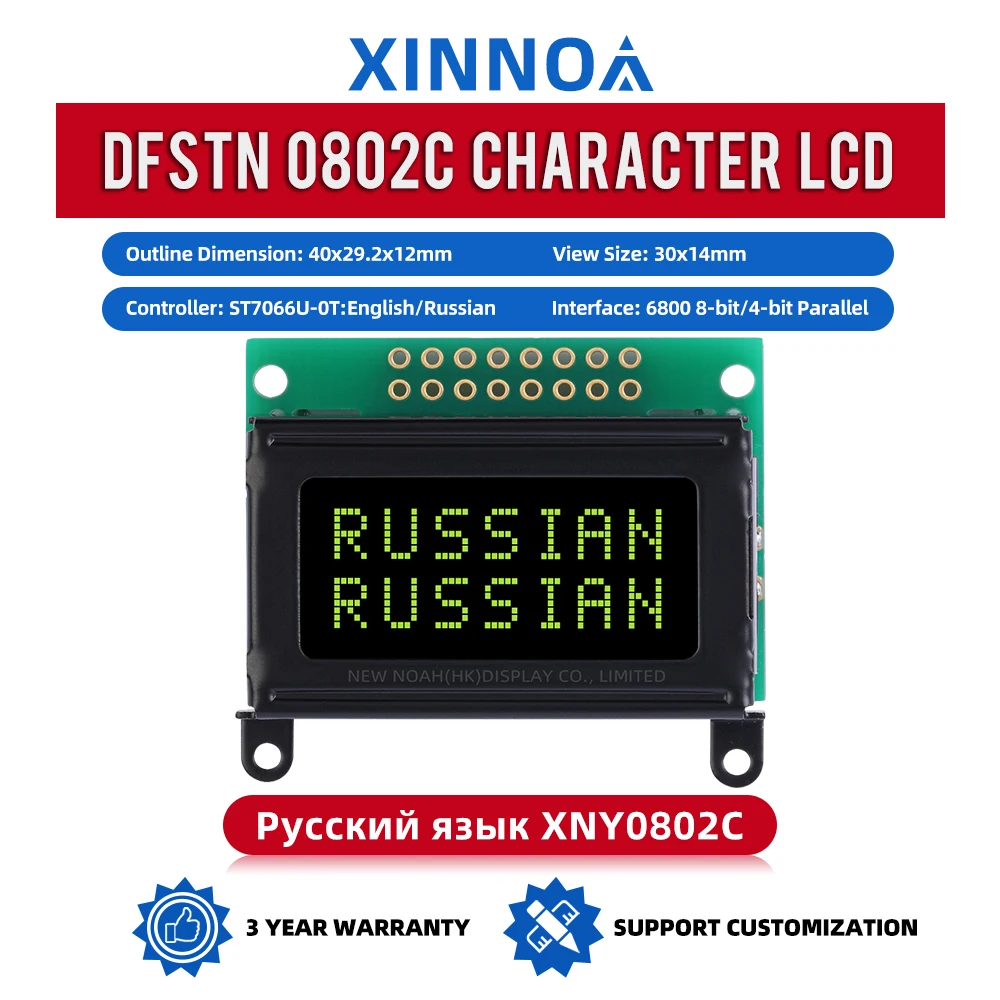 Russian DFSTN Black Film Yellow 0802C Character LCD Module 0208 16 PIN Ultra Small Size Module LCD Liquid Crystal Module ST7066U