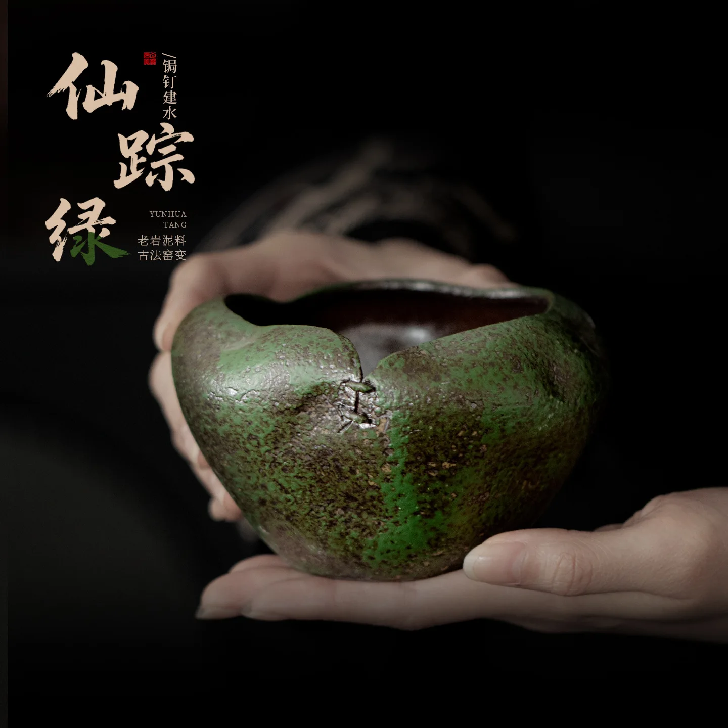 

YFY old rock mud curium nail construction kiln change coarse pottery tea washing cup washing tea set tea residue tank