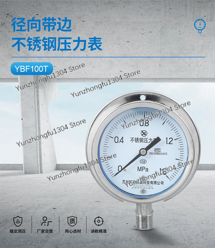 YBF100T 1.6MPa radial stainless steel marine flange with fixed edge pressure gauge