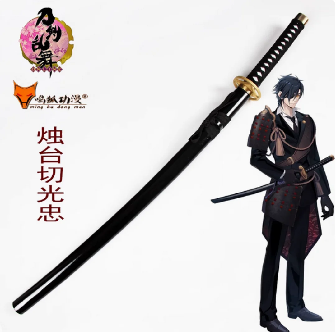 

Exquisite Katana Shokudaikiri Mitsutada Japanese Sword Quality Painted Log Wood Blade Cosplay Weapon Props Unsharp