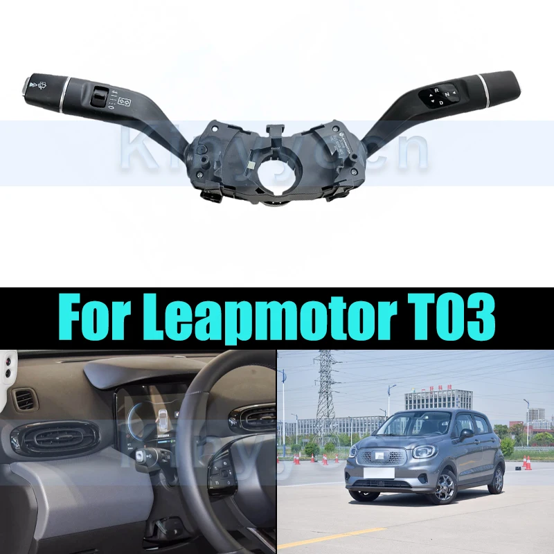 

Переключатель управления фарами указателя поворота для Leapmotor T03, переключатель стеклоочистителя, комбинированная кнопка регулировки переключателя