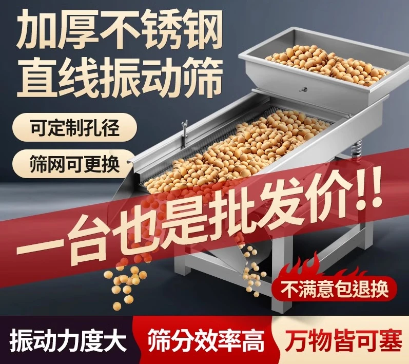 

Linear Vibrating Screen Small Industrial Stainless Steel Screening Machine Multifunctional Electric Vibrating Screen Machine San