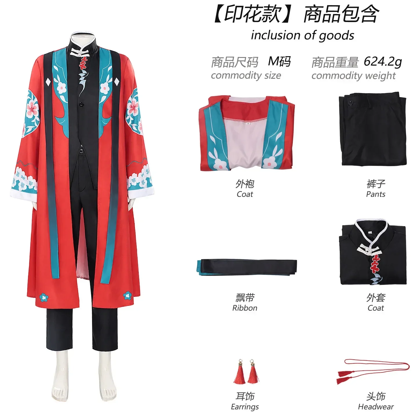 

New Anime Cosplay Costume Red Chinese Embroidery Clothing For Halloween Party Ball Role Play