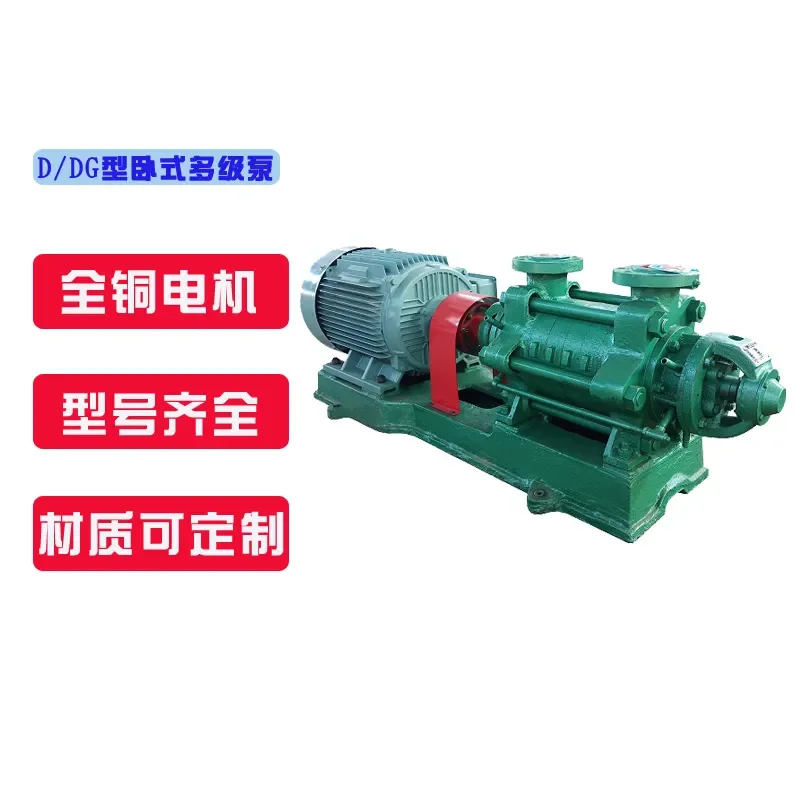 2026 D-type horizontal clean water multi-stage pump horizontal multi-stage segmented centrifugal pump boiler feed high