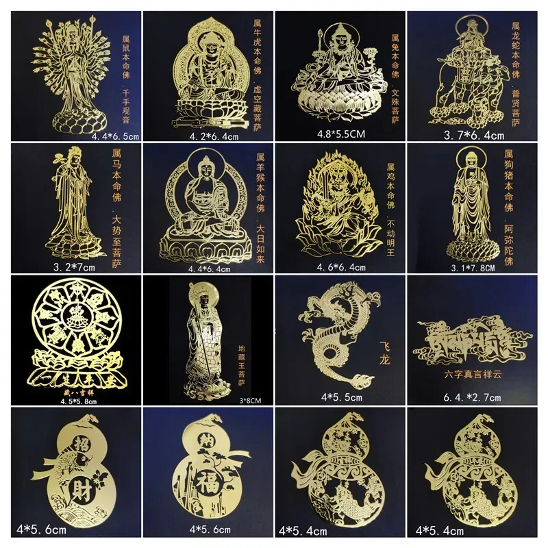 

Mobile Phone Stickers, Gourd Void Hidden Bodhisattva Metal