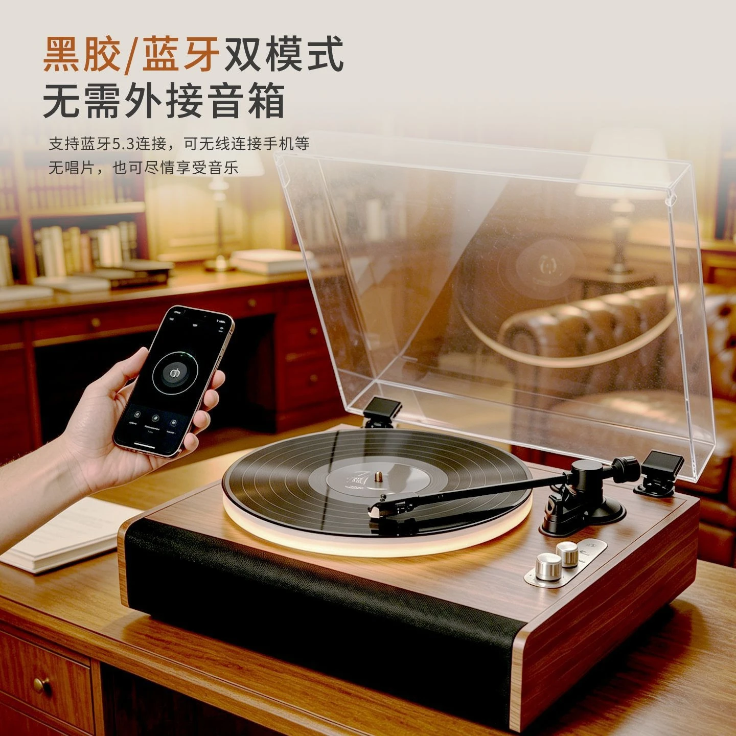 Retro Vinyl Record Player, Bluetooth Speaker, Ambient Light, Dynamic Magnetic, Home Decor, LP, Vintage Turntable, Wireless Audio