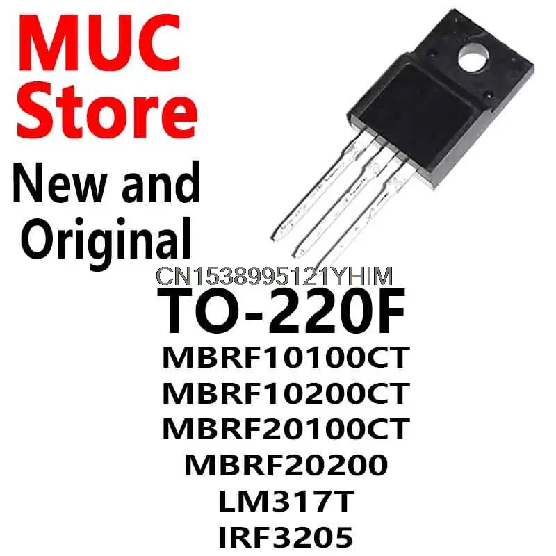 10PCS MBRF10200 MBRF20100 Transistor TO-220F MBRF10100CT MBRF10200CT MBRF20100CT MBRF20200 LM317T IRF3205