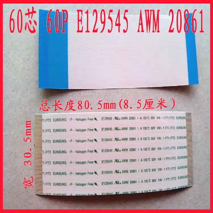 4pcs New AWM 20861/20706 105C 60V logic board gold-plated cable 60P 85mm long on the same side