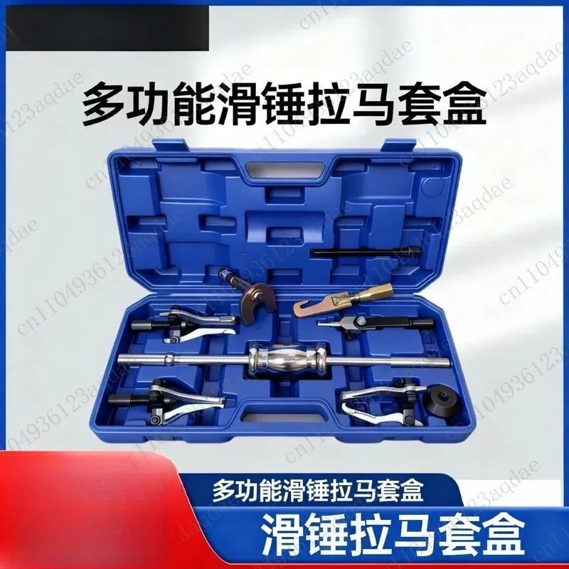 Three-claw Heavy Hammer Lamar Four Catties Six Two Heavy Hammers Disassembly Bearing Tool Multi-functional Sliding Hammer