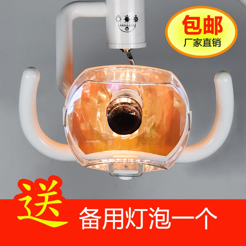 Dental halogen lamp, fluorescent oral lamp, dental equipment, dental chair accessories, dental examination lamp, dental