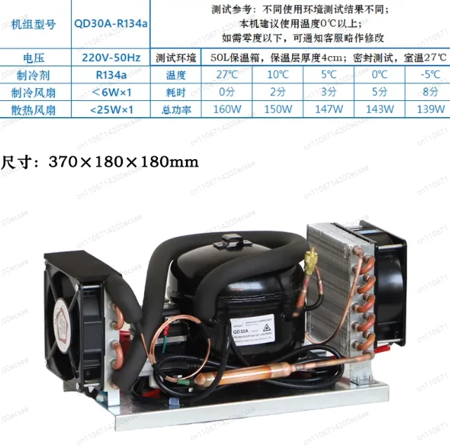 

Small Air-cooled Unit Refrigeration Integrated Unit Can Be Turned on For Refrigeration and Temperature Control
