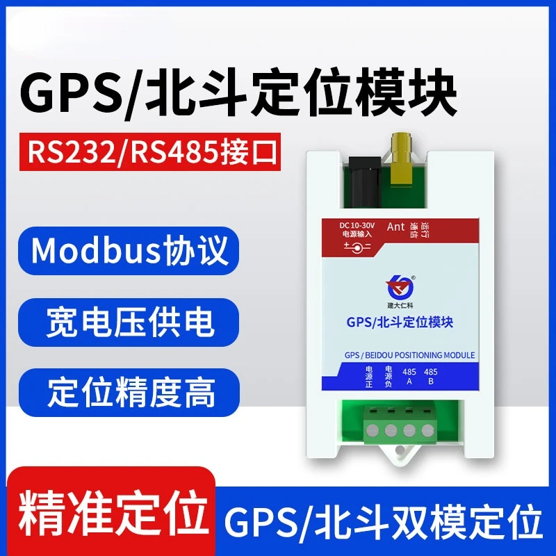 

GPS Beidou BD Positioning Module Modbus Protocol RS485 Interface 232 High Precision Dual-mode Satellite Navigator