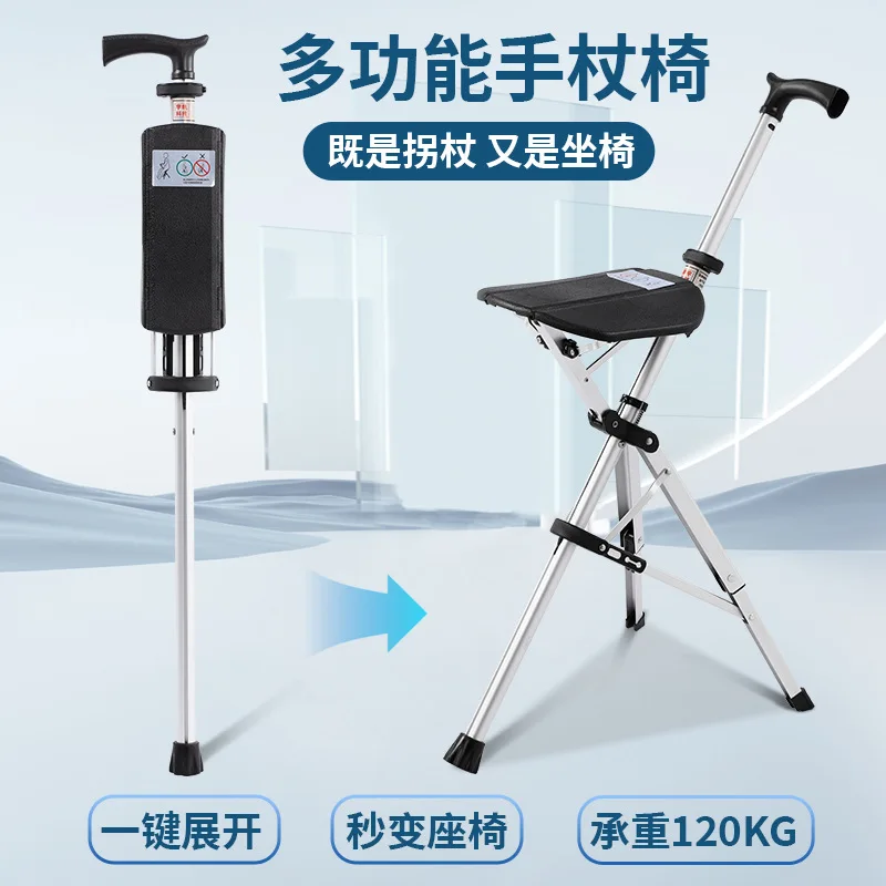 

The elderly cane stool folding portable one-button opening and closing light outdoor climbing