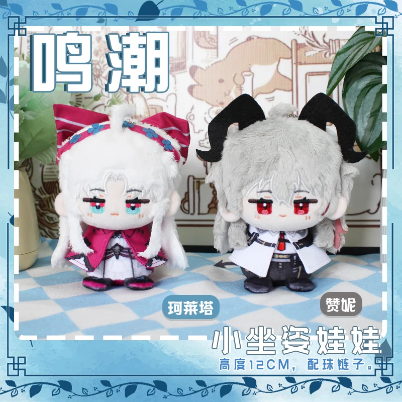 

12 см аниме игра Wuthering Waves Carlotta Zani Kawaii косплей хлопковая кукла Данго мини мягкие плюшевые игрушки брелок фигурки фанаты подарок