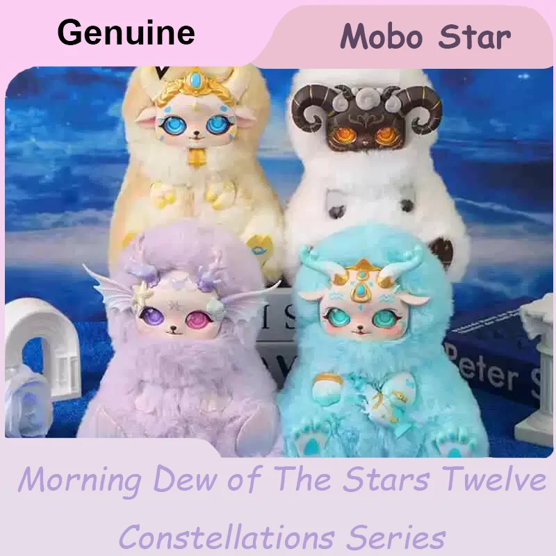 

Подлинная слепая коробка Mobo Star Morning Dew of The Stars, серия «Двенадцать созвездий», загадочная коробка, мягкая плюшевая виниловая кукла, подарок для девочки