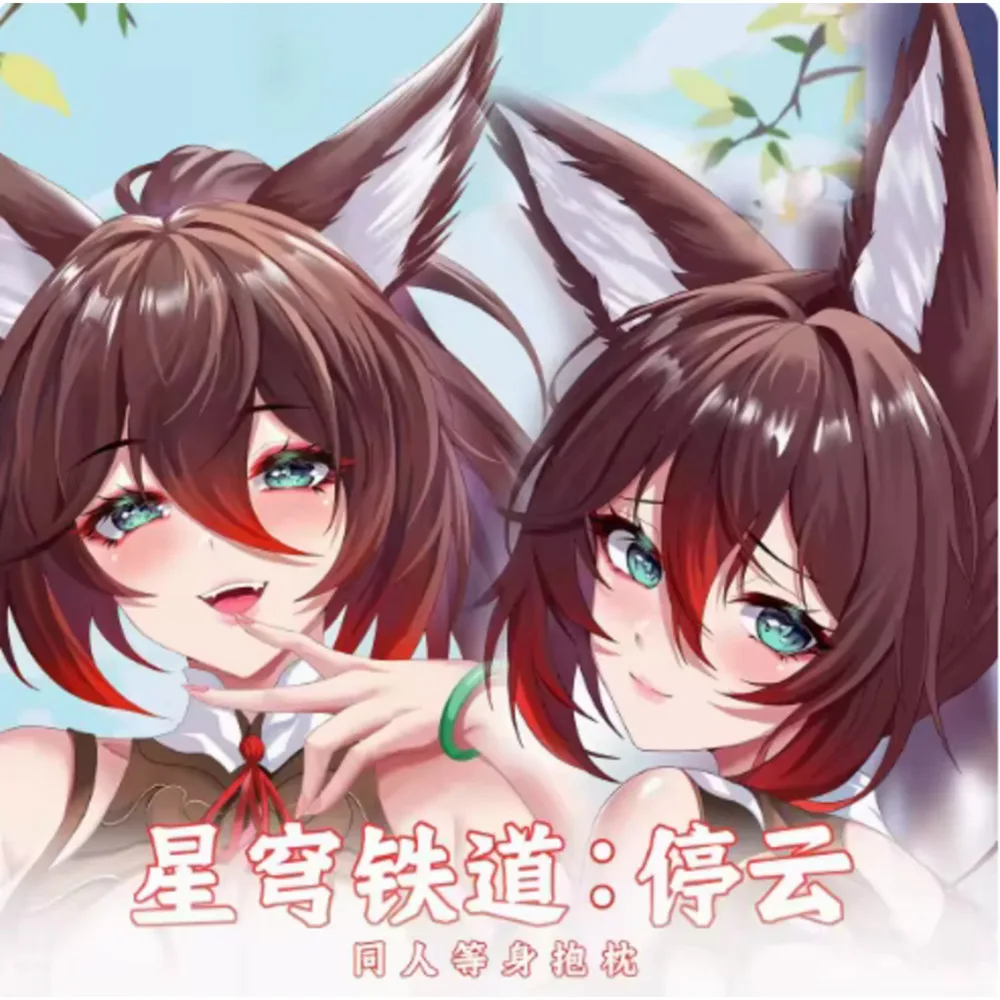 

Японское аниме Acg Honkai: Star Rail Tingyun Sexy Dakimakura Hing Body Наволочка Чехол Наволочка Подушка Постельные принадлежности Подарки MLCY