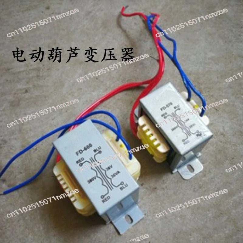 

Трансформатор для электрического цепного тельфера 380В на 36В AC FD/570/650/660/670/680