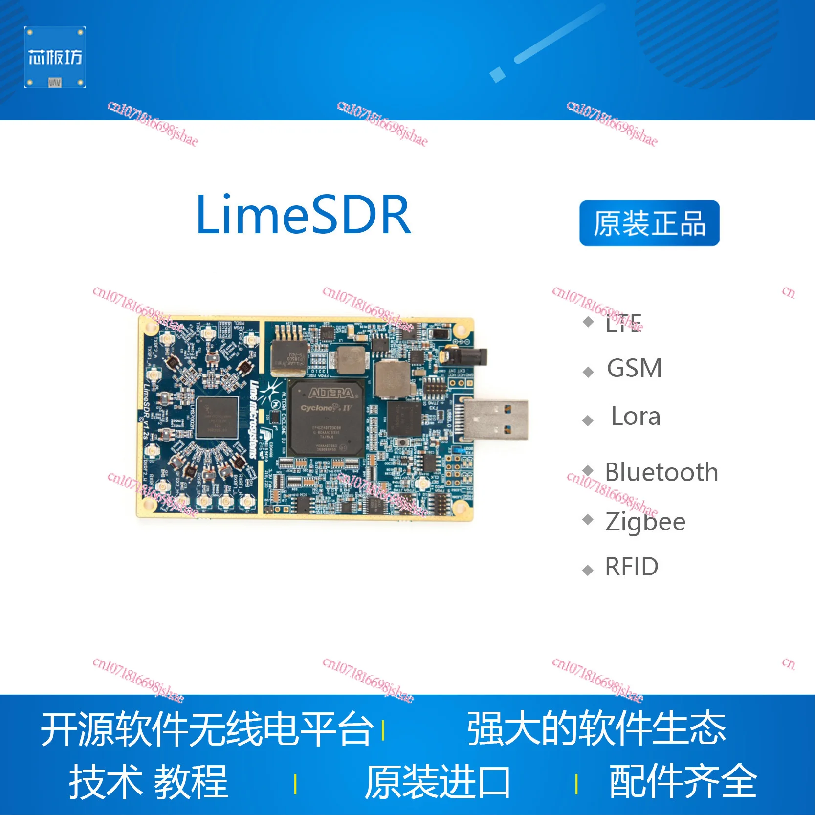 Spot LimeSDR, LimeSDR Mini Version, Original Import, Software Radio, Tutorial