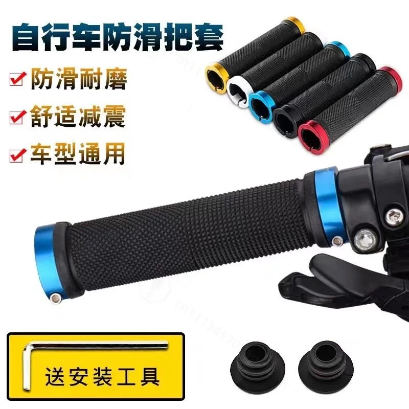 Aluminum Alloy Double Lock‑on Bike Handlebar Grips, Non‑Slip Rubber Hand Grip for MTB, Fixed Gear Bicycle Replacement Parts