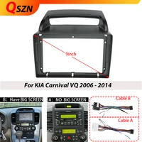 QSZN Marco de Radio de coche de 9 pulgadas Fascia para KIA Carnival VQ QV 2006-2014 instalación de montaje Kit de montaje de tablero 2 Din
