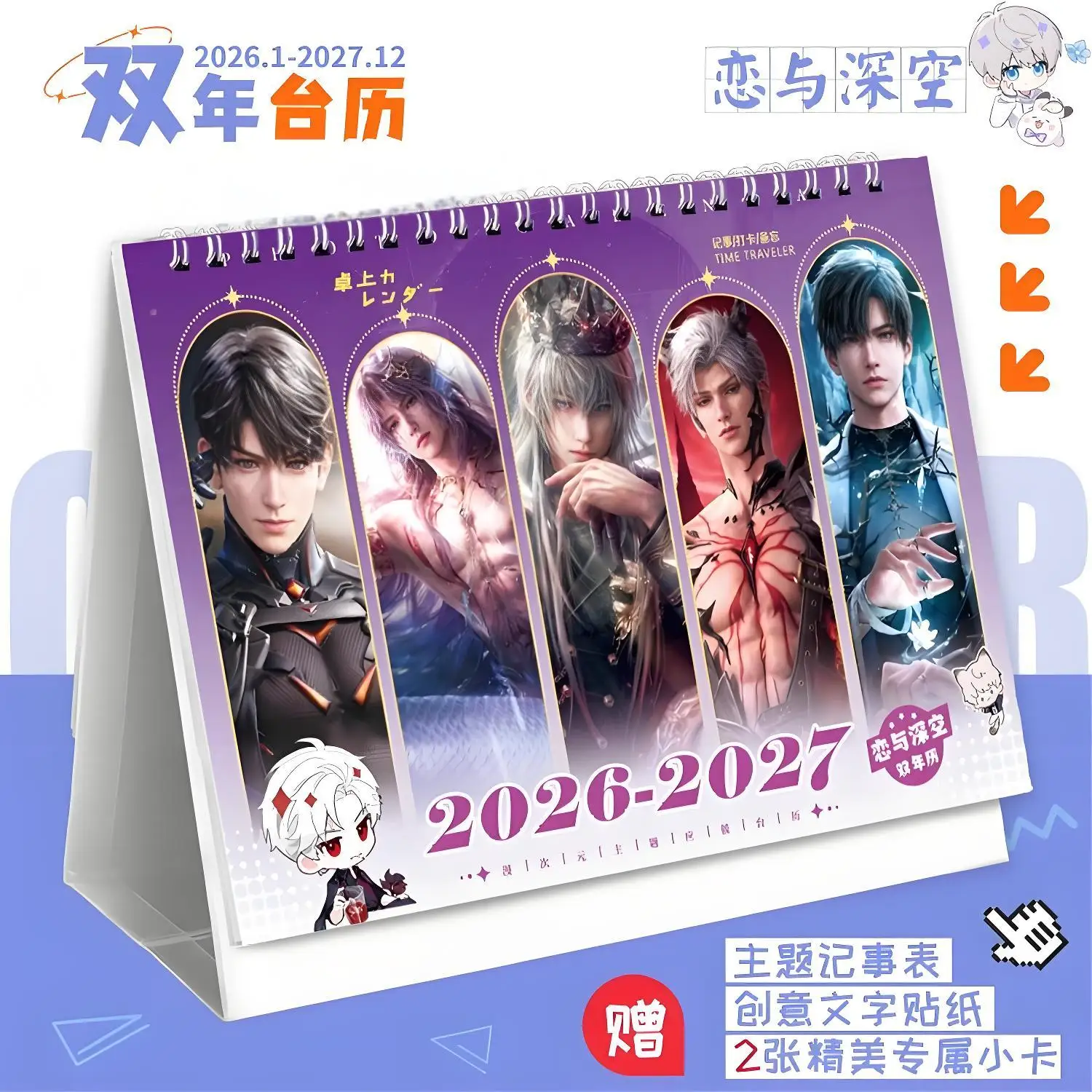 

Love And Deepspace Double Year Calendar 2026-2027 Sylus Zayne Xavier Caleb Desk Calendar Fan Edition