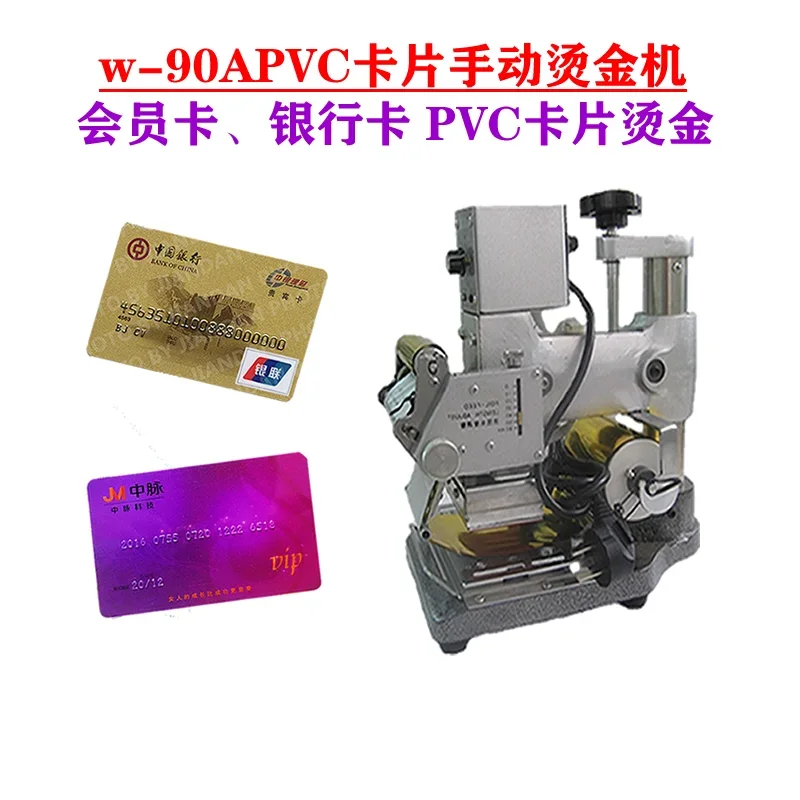 

Ручная машина для горячего тиснения W-90A