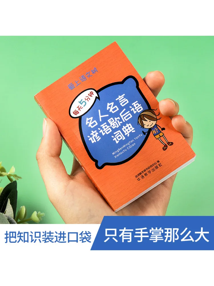Book-Winshare Dictionary Of Famous Quotes Proverbs and Idioms