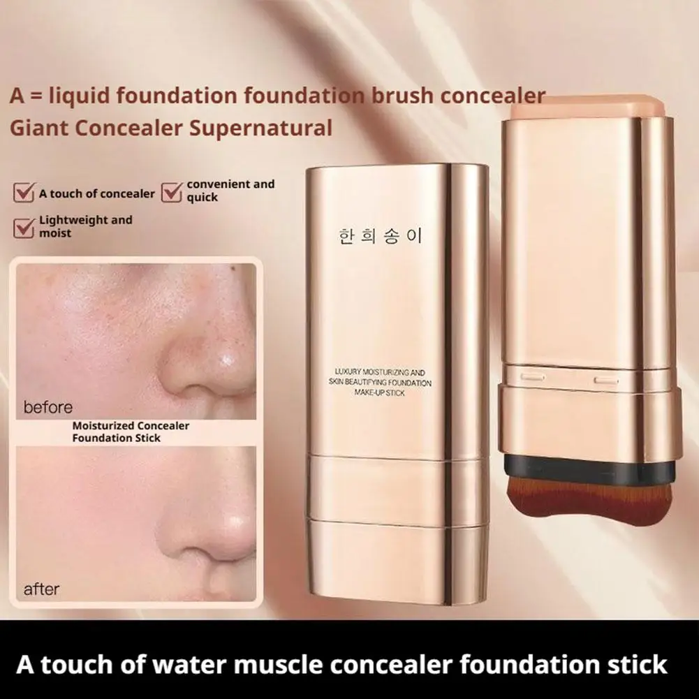 한희송이 Makeup Foundation Eraser Korean Brand Lasting Non-makeup Moisturizing Natural Whitening 20g Double-headed Foundation Stick