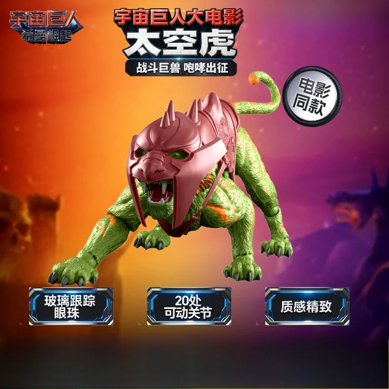 

100% Brand New & Authentic, Masters of The Universe: Revelation Movie-Style Battle Cat Action Figure Model, Collectible Toy