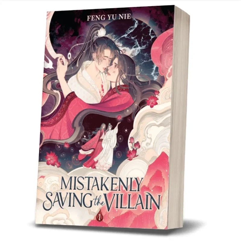 Saving The Villain Chinese Romance Novel By Feng Yunie | Physical Book in Chinese | Ancient Style Fantasy Fiction Story Book