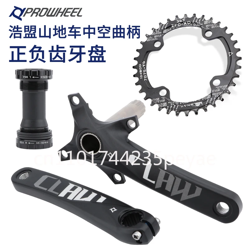 Mountain bike dental disc hollow integrated crank 9/10/11 S positive and negative teeth modified single disc