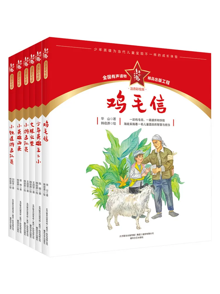 

Книга-Winshare Red Little Ghost Story Club, анотированное и иллюстрированное издание, 6 томов