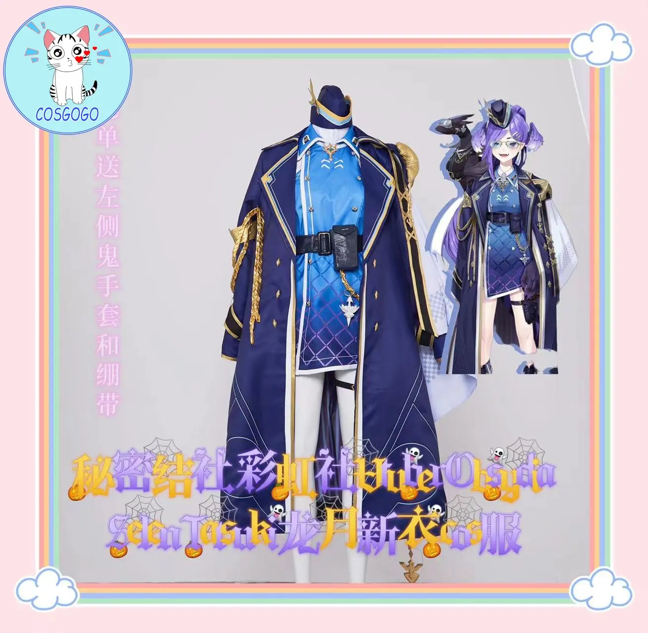 COSGOGO Vtuber NIJISANJI Obsydia Selen Tatsuki Cosplay Costume Halloween Game Outfits Women Suit Party Role Play Wig