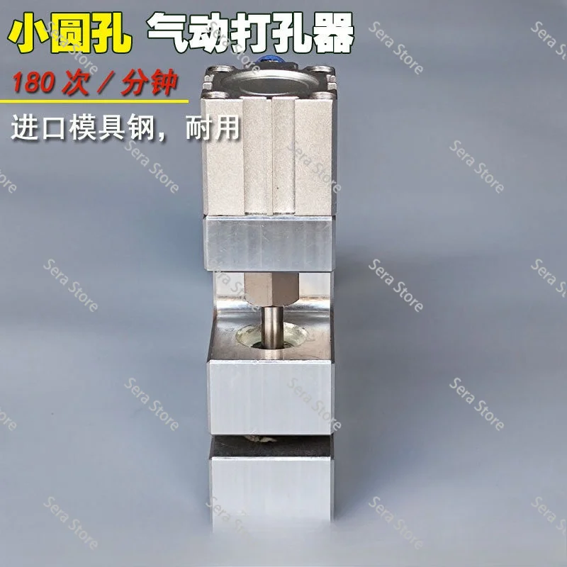 Pneumatic Plastic Bag Puncher BOPP Bag PP Film Butterfly Hole 32x6x9MM Punching Machine Universal Air Punch 280T/MIN