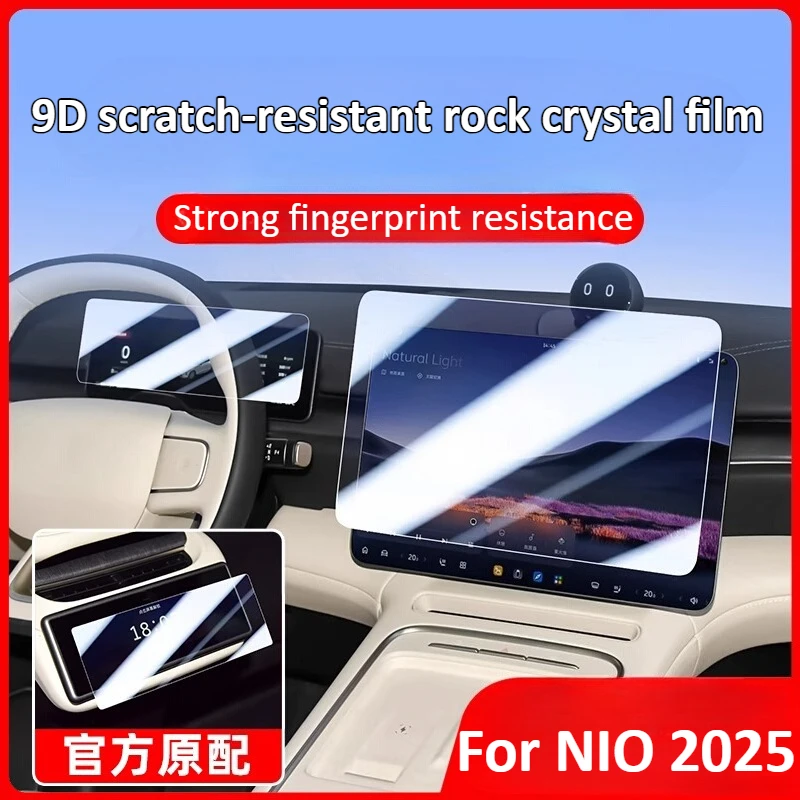 nio-es6-es7-es8-ec6-ec7-et5t-et7-2025年式-センターコントロールナビゲーションインストルメントスクリーン強化フィルム保護フィルムアクセサリー