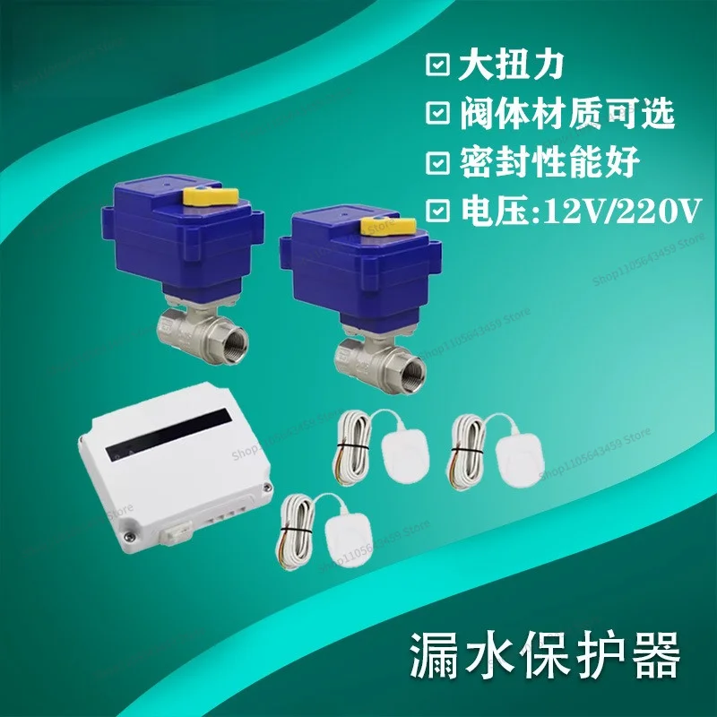 For Electric bidirectional ball valve 12V/220V leakage detection system for water floor heating micro electric ball valve