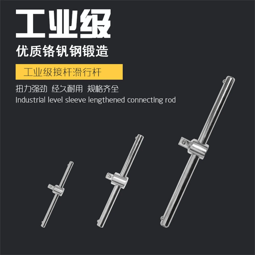 T-Handle Socket Extensão Sliding Bar, Drive Socket Wrench, Alongado Sliding Rod, 1,4 ", 3,8", 1,2 ", Auto Repair Tool