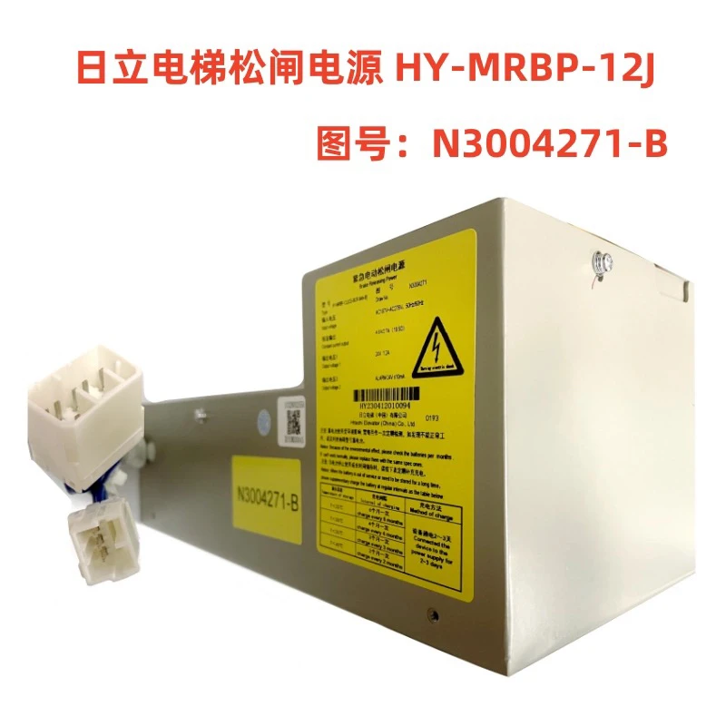 

Elevator emergency electric loose power supply HY-MRBP-12J N3004271-B power supply board HAA2198A