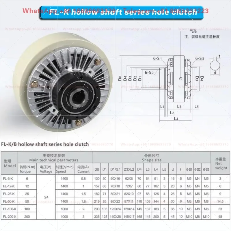 Magnetic Powder Clutch Hollow Shaft / Double Shaft with Tension Controller Kit 6/12/50/100Nm for Printing Machine/Textile Machin