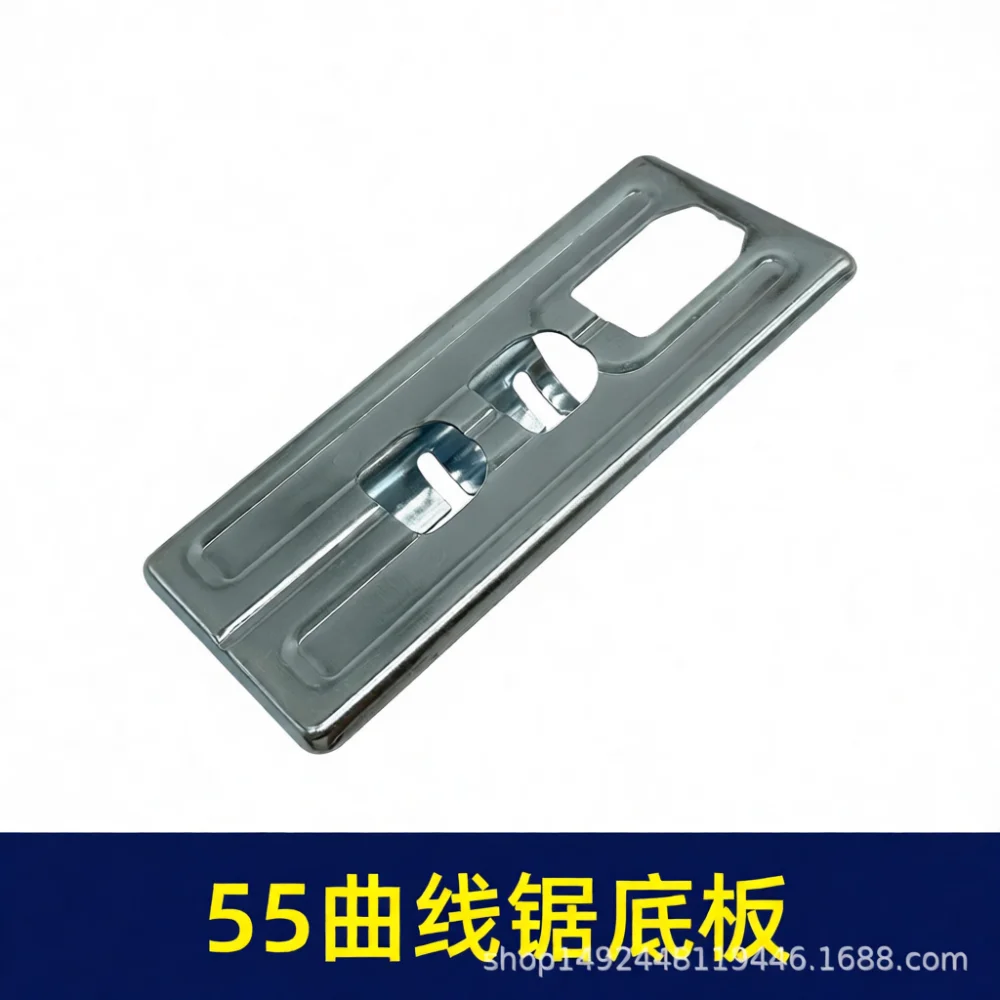 Spare Base Plate For Hitachi 55 Mita 55 Jigsaw Power Tool Replacement Parts High Precision Woodworking Cutting Board 04905