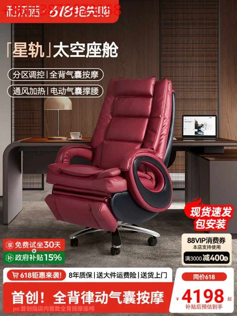 Livorno star track leather e-sports high-end engineering reclining electric massage computer chair