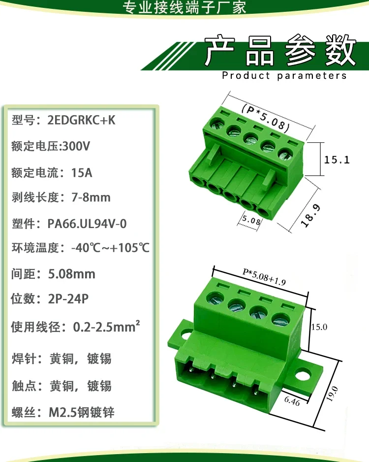 Wire connector Solderless docking 2EDGRKC-5.08mm plug-in terminal lock plate fixed 5.08MM plug-in terminal block