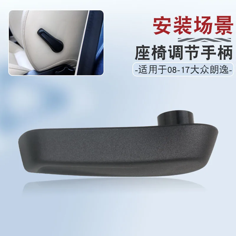 5C6881236 For the lumbar adjustment handle of the seat backrest of the new Passat, Lavida, Tiguan, Sagitar