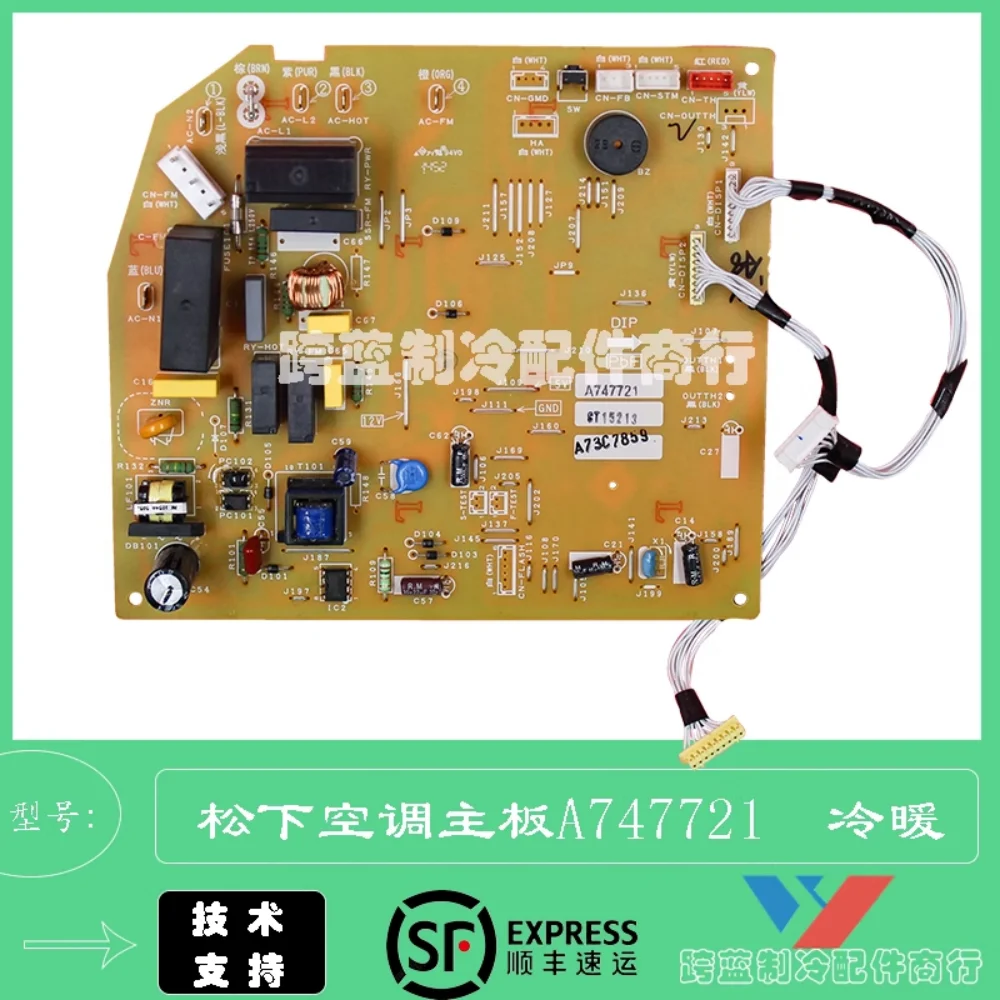 パナソニック A747722 エアコンオンフック冷却および加熱回路基板回路基板 A747721