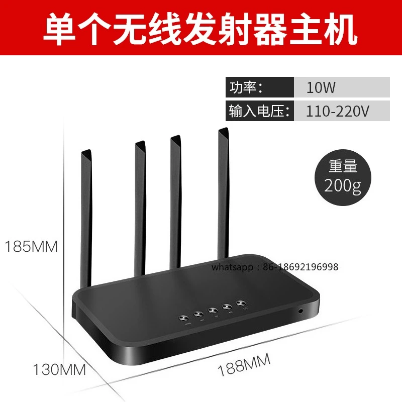 

Сильный прием сигнала беспроводного передатчика