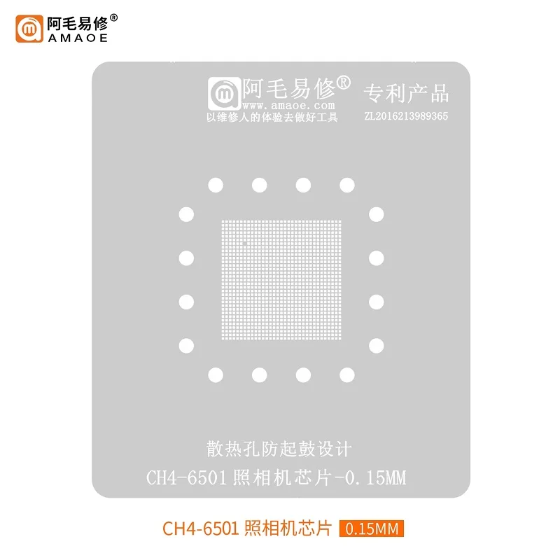 Amaoe IPQ5018-001 WiFi6 BGA Reball Stencil Kits for CH4-6501 RT1 Router Chip SM651G2 Car Nand Planting Steel Mesh 0.12mm