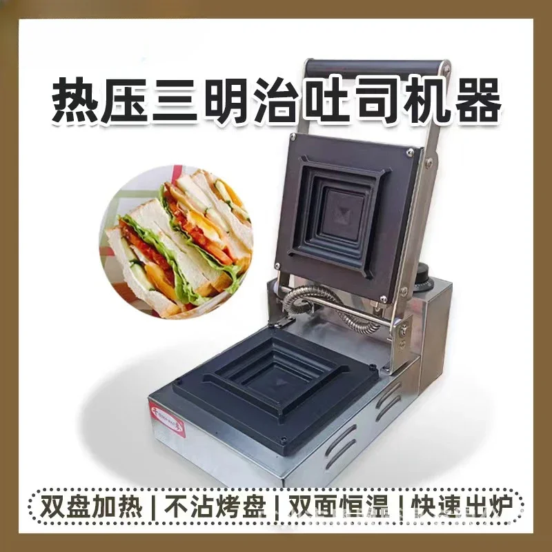 Thousand Mai Commercial Hot Press Toast Machine Sandwich Pocket Bread Square Bun Edge Sandwich Machine