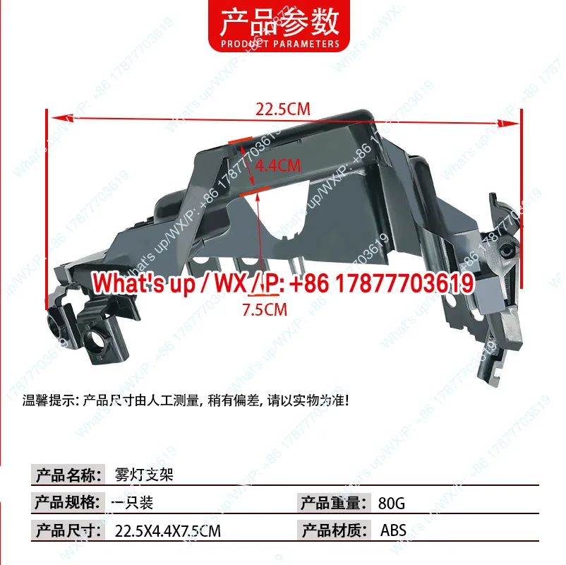Suitable for W163 front bar fog lamp bracket 1638201112 1638201212